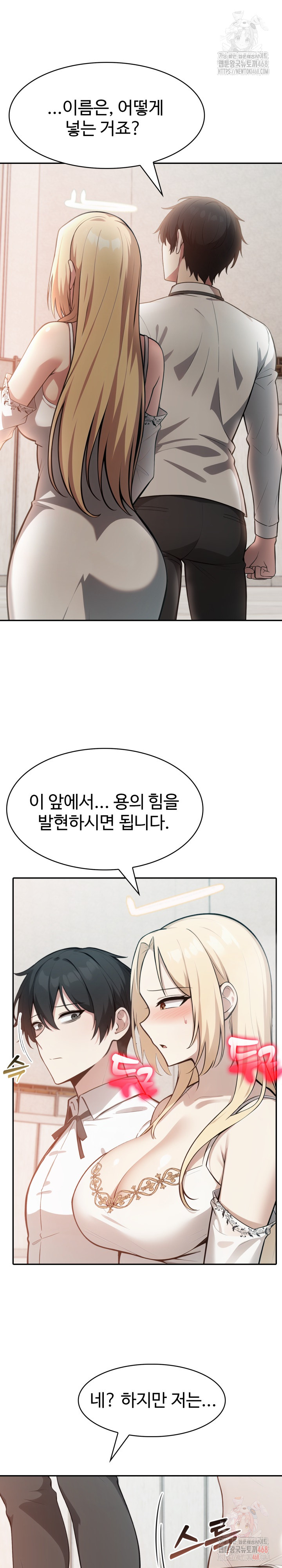 Isekai Dragondick Knight Commander Raw - Chapter 49 Page 27