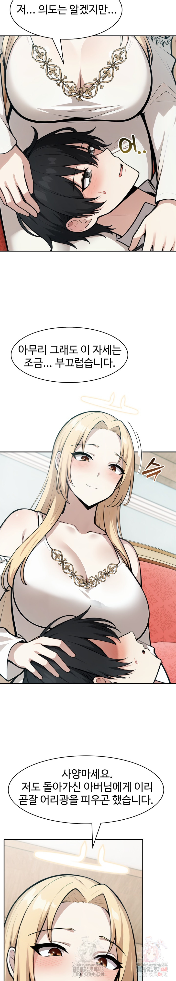 Isekai Dragondick Knight Commander Raw - Chapter 49 Page 3