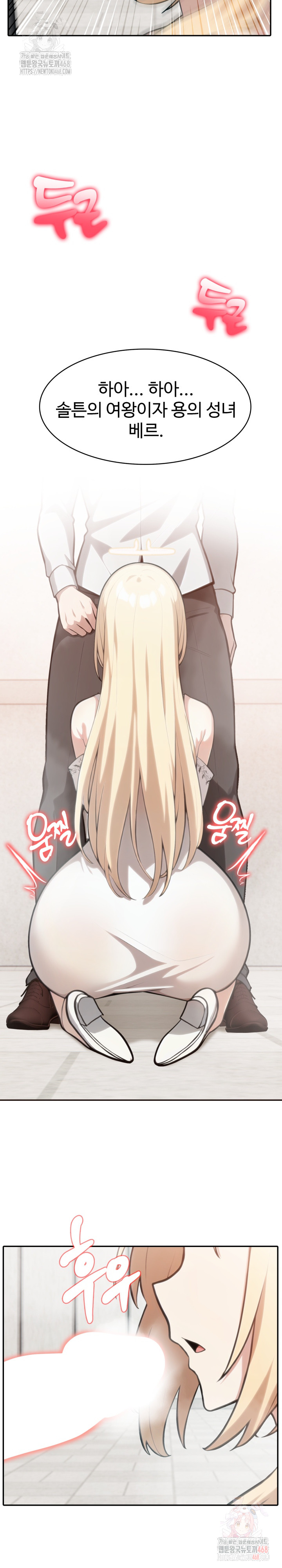 Isekai Dragondick Knight Commander Raw - Chapter 49 Page 30