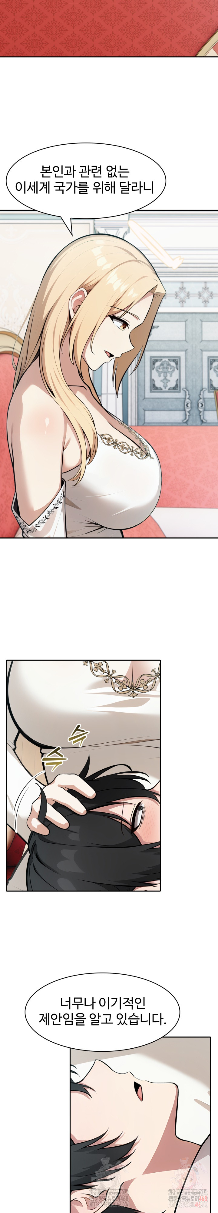 Isekai Dragondick Knight Commander Raw - Chapter 49 Page 7