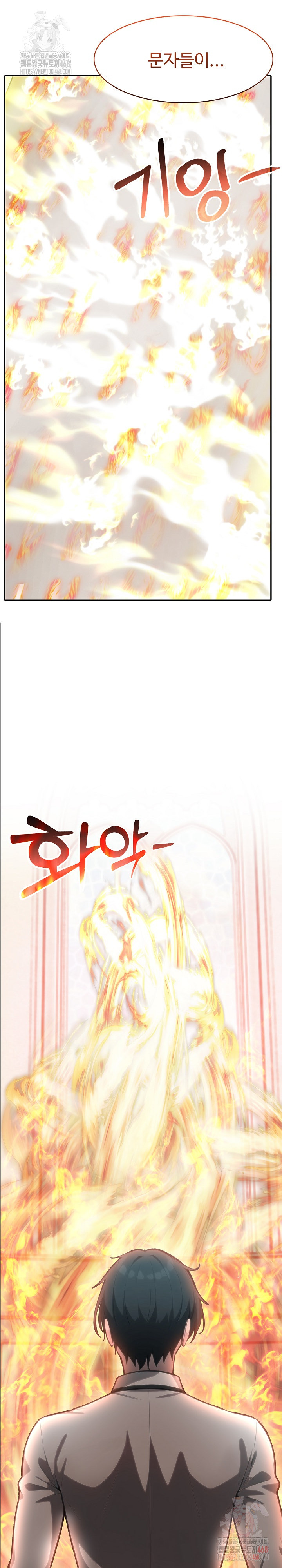 Isekai Dragondick Knight Commander Raw - Chapter 50 Page 17