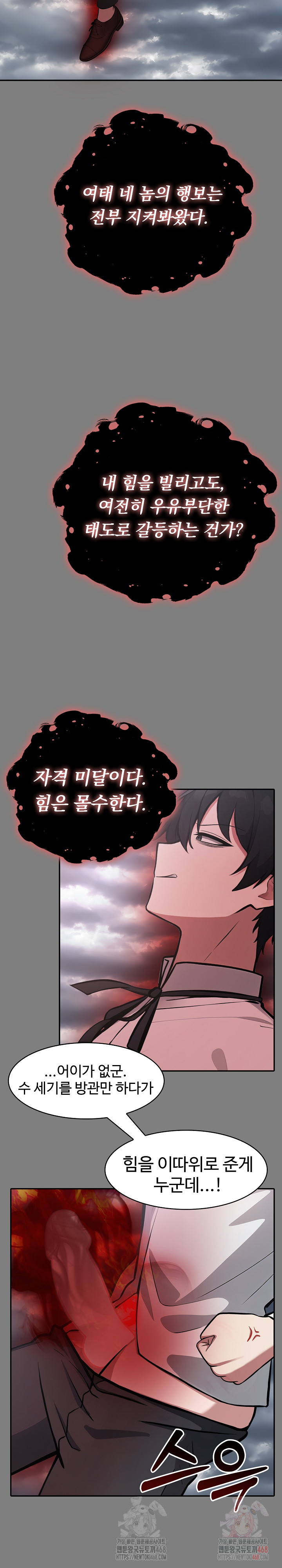 Isekai Dragondick Knight Commander Raw - Chapter 50 Page 25