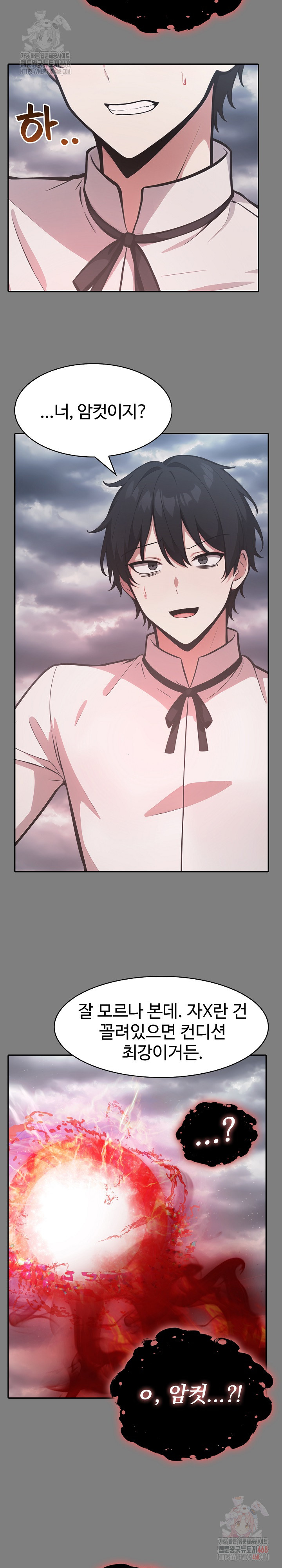 Isekai Dragondick Knight Commander Raw - Chapter 50 Page 27