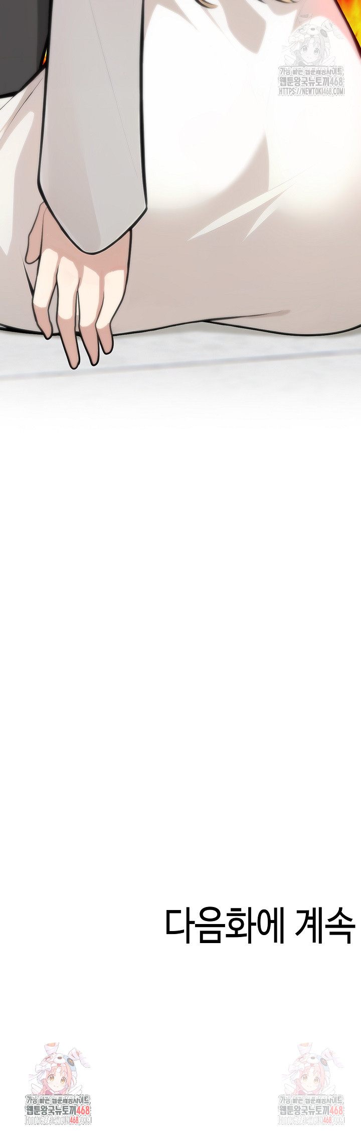 Isekai Dragondick Knight Commander Raw - Chapter 50 Page 32