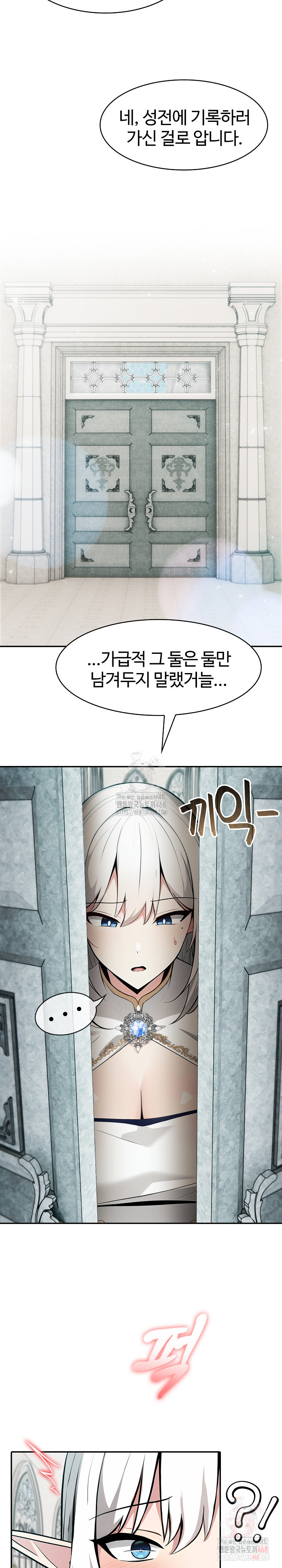 Isekai Dragondick Knight Commander Raw - Chapter 51 Page 13