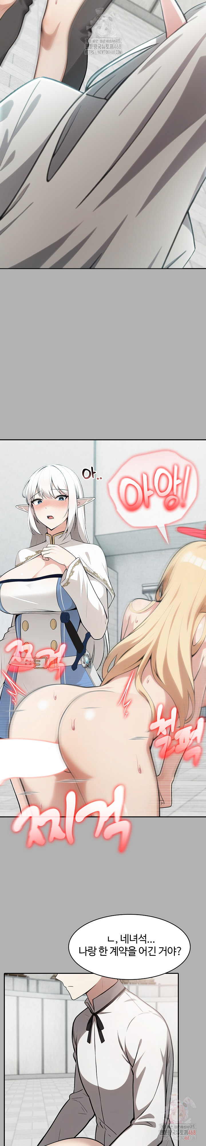 Isekai Dragondick Knight Commander Raw - Chapter 51 Page 18