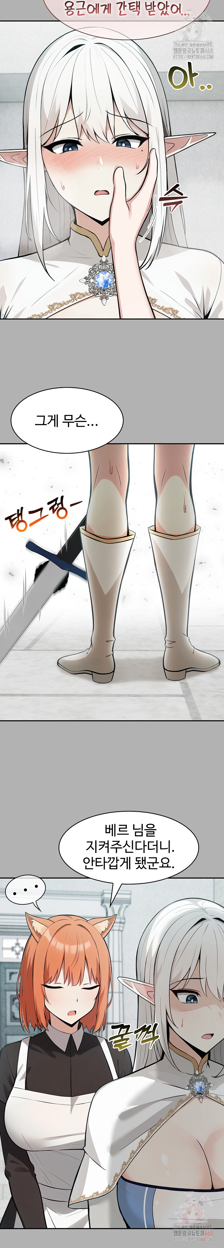 Isekai Dragondick Knight Commander Raw - Chapter 51 Page 22