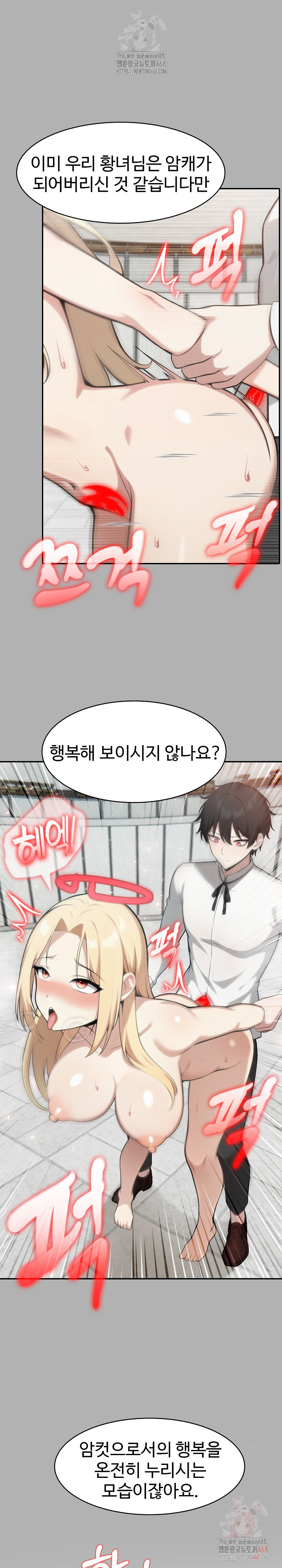 Isekai Dragondick Knight Commander Raw - Chapter 51 Page 23