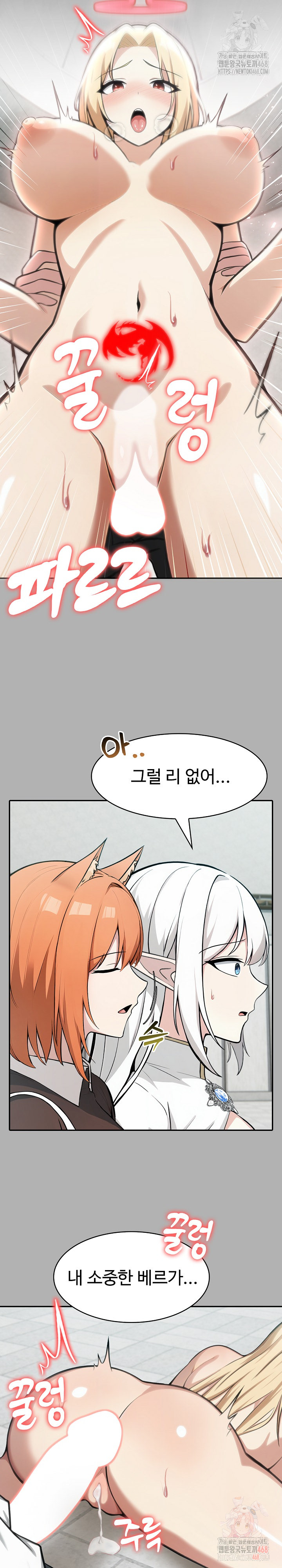 Isekai Dragondick Knight Commander Raw - Chapter 51 Page 25