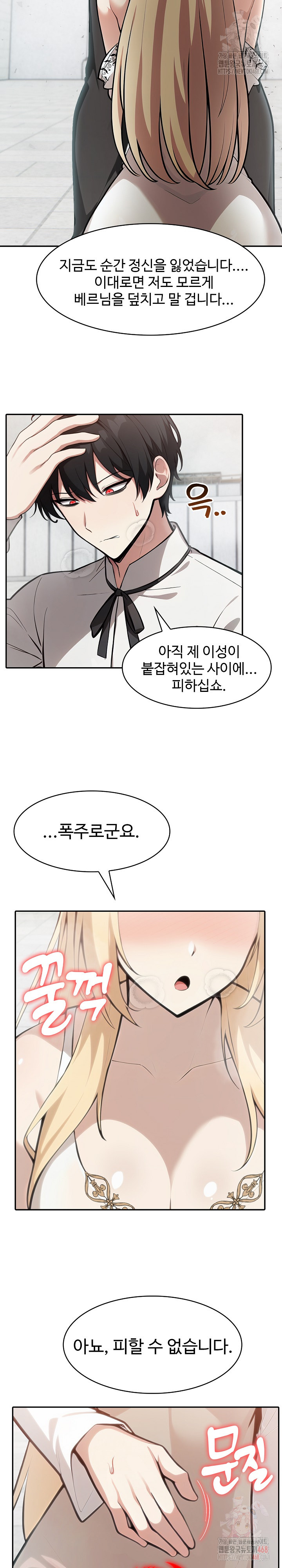 Isekai Dragondick Knight Commander Raw - Chapter 51 Page 4