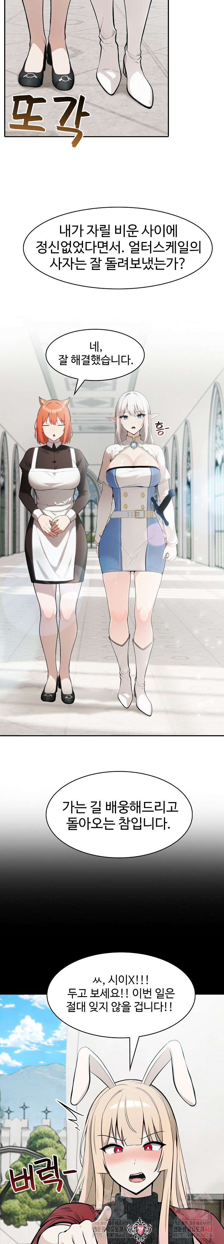 Isekai Dragondick Knight Commander Raw - Chapter 51 Page 6