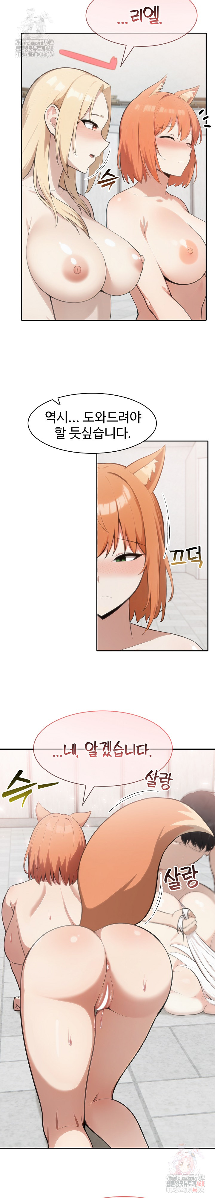 Isekai Dragondick Knight Commander Raw - Chapter 52 Page 15