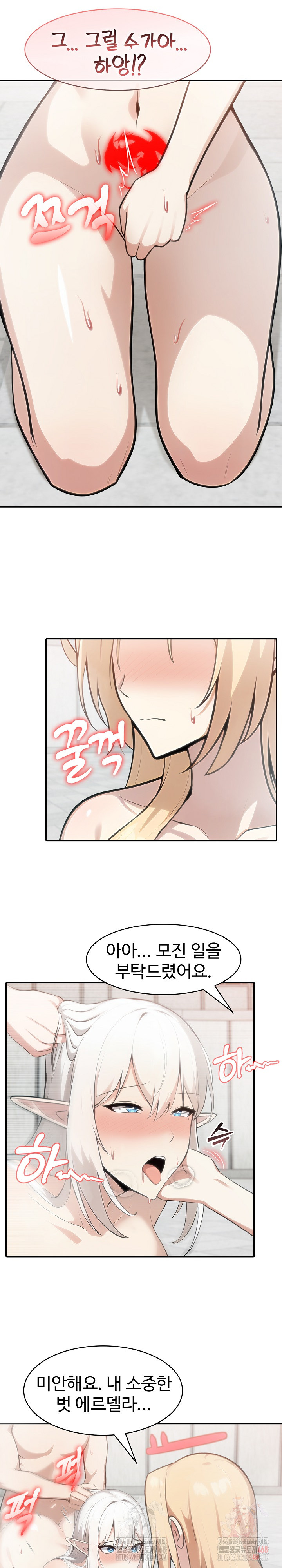 Isekai Dragondick Knight Commander Raw - Chapter 52 Page 19