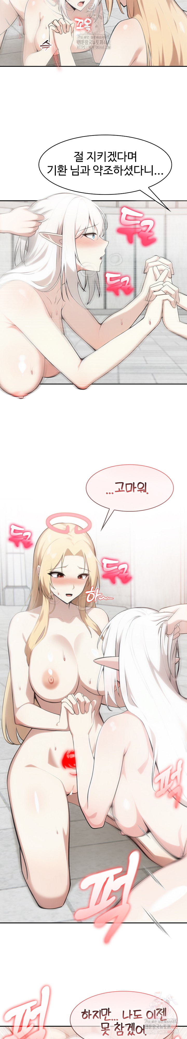 Isekai Dragondick Knight Commander Raw - Chapter 52 Page 20