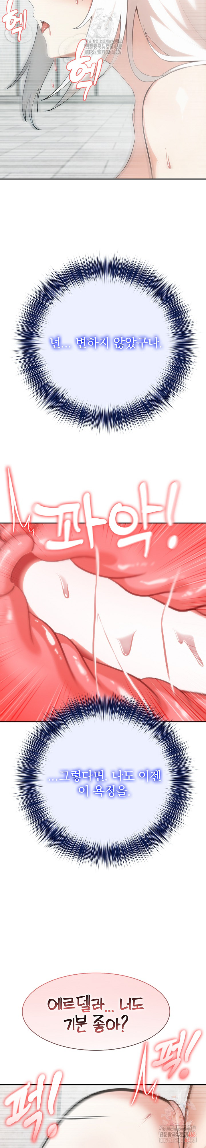 Isekai Dragondick Knight Commander Raw - Chapter 52 Page 25