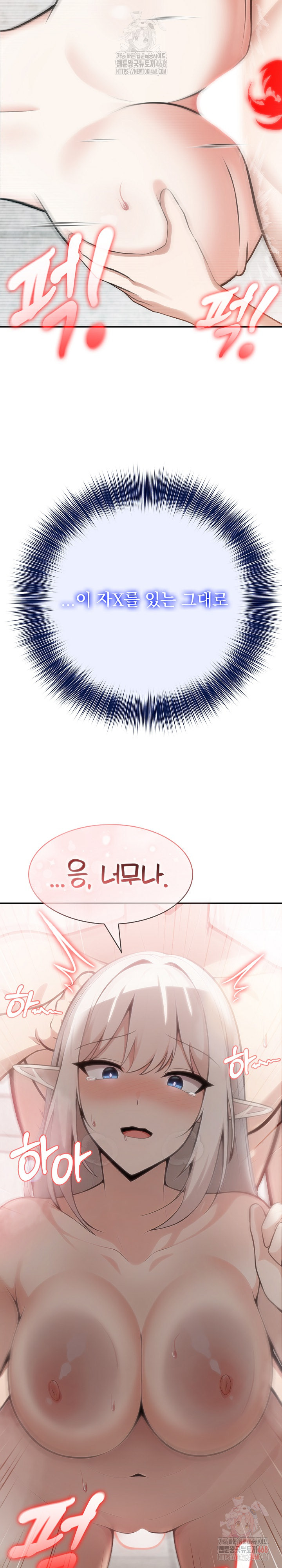 Isekai Dragondick Knight Commander Raw - Chapter 52 Page 26