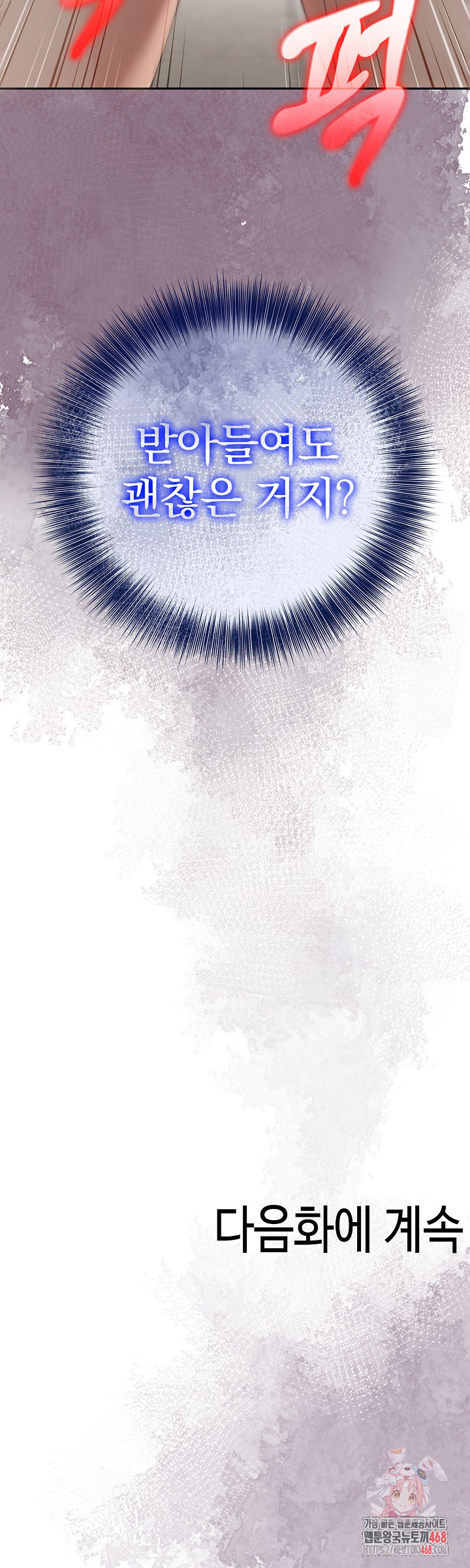 Isekai Dragondick Knight Commander Raw - Chapter 52 Page 27