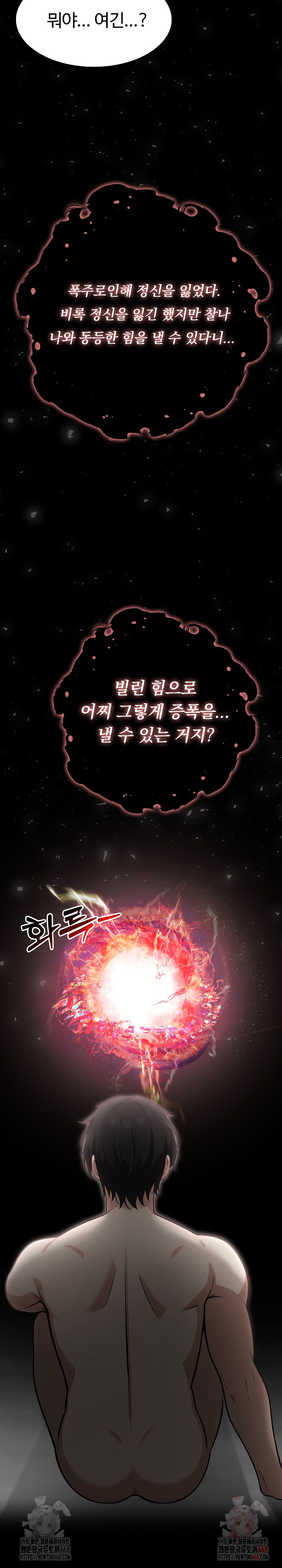 Isekai Dragondick Knight Commander Raw - Chapter 52 Page 3