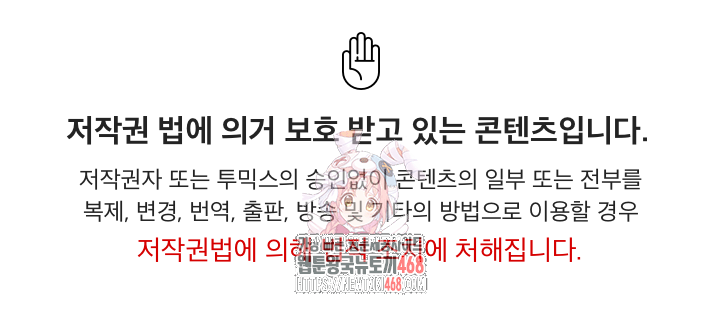 Isekai Dragondick Knight Commander Raw - Chapter 53 Page 1