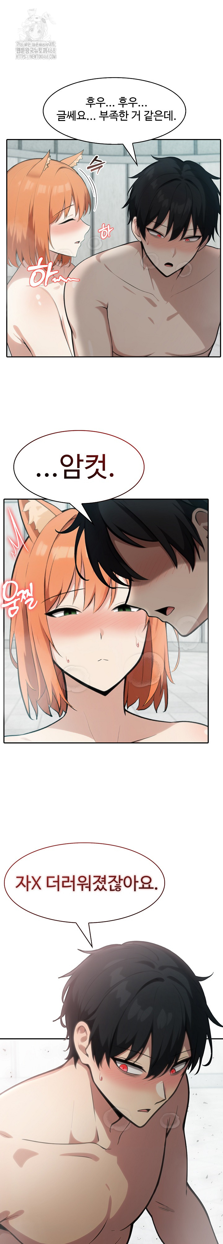 Isekai Dragondick Knight Commander Raw - Chapter 53 Page 11