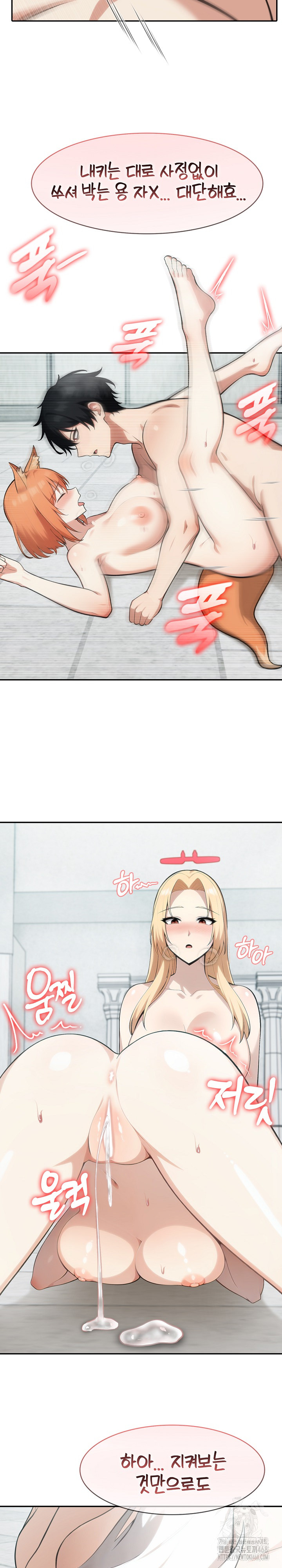 Isekai Dragondick Knight Commander Raw - Chapter 53 Page 15