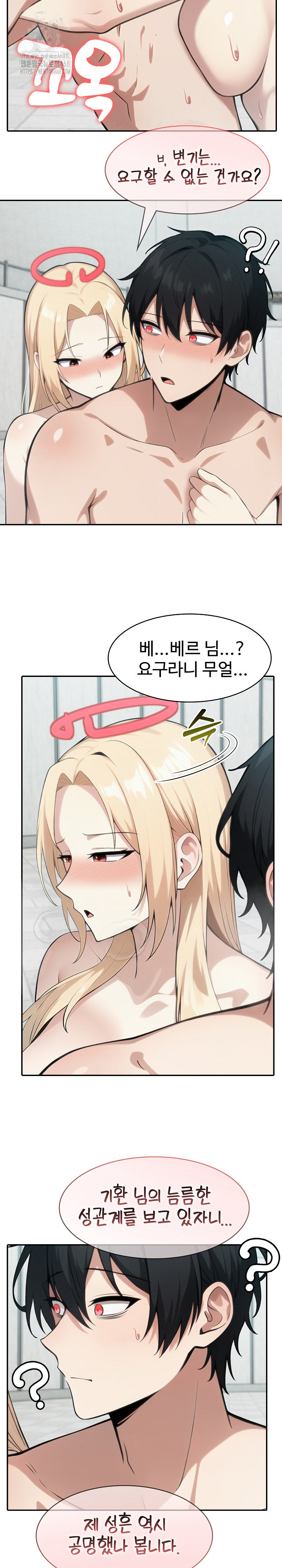 Isekai Dragondick Knight Commander Raw - Chapter 53 Page 19