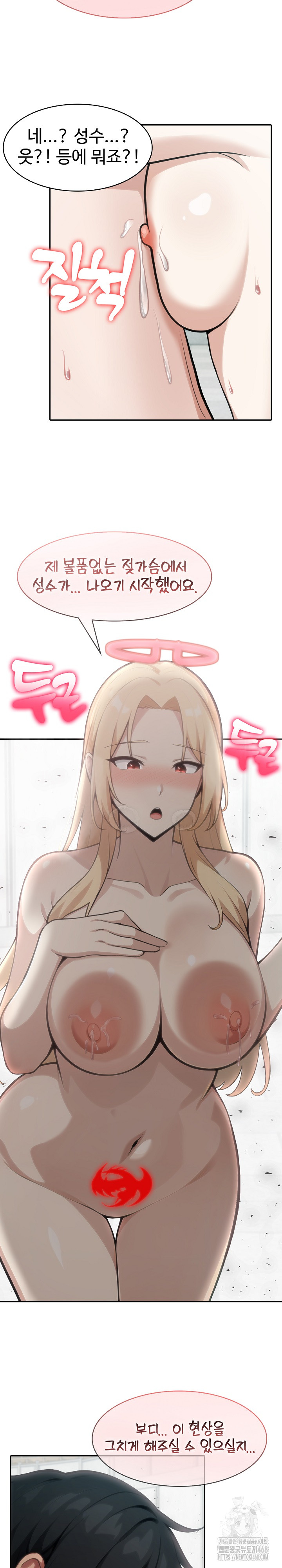 Isekai Dragondick Knight Commander Raw - Chapter 53 Page 20