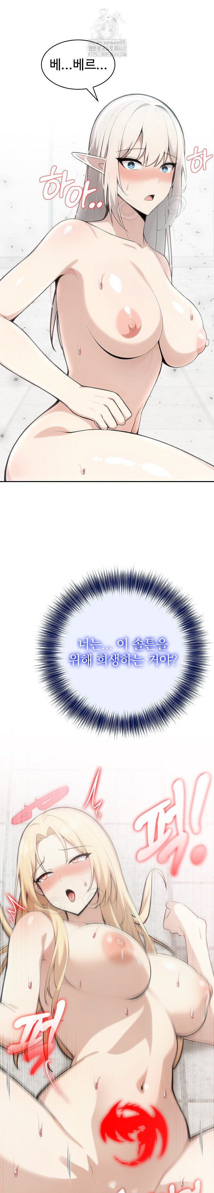 Isekai Dragondick Knight Commander Raw - Chapter 54 Page 11