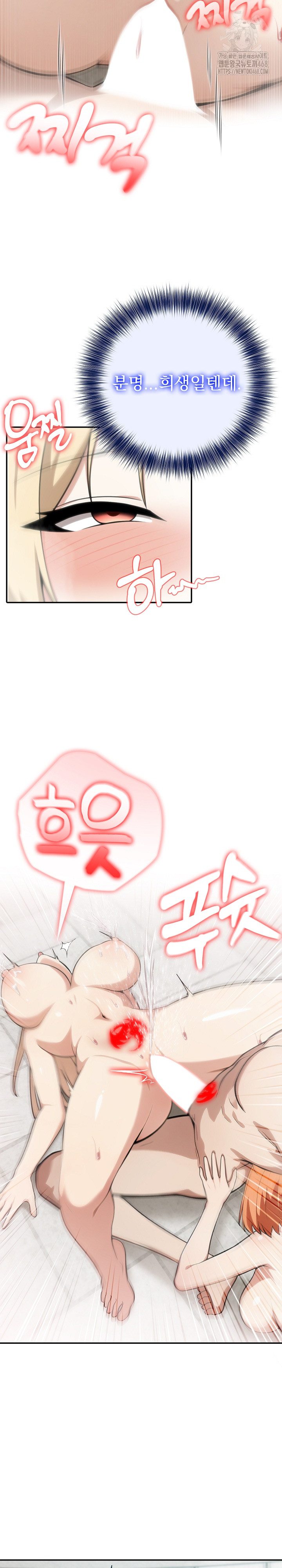 Isekai Dragondick Knight Commander Raw - Chapter 54 Page 12