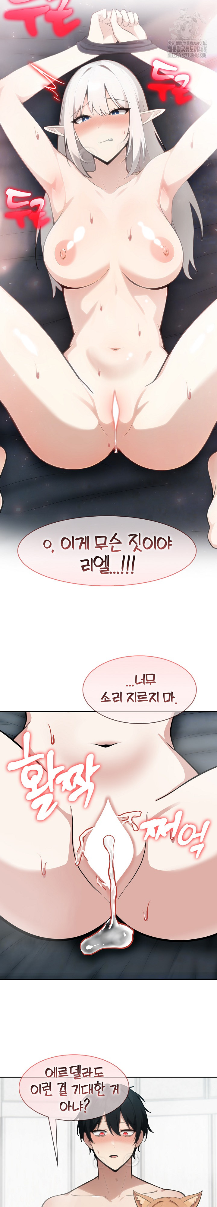 Isekai Dragondick Knight Commander Raw - Chapter 54 Page 16