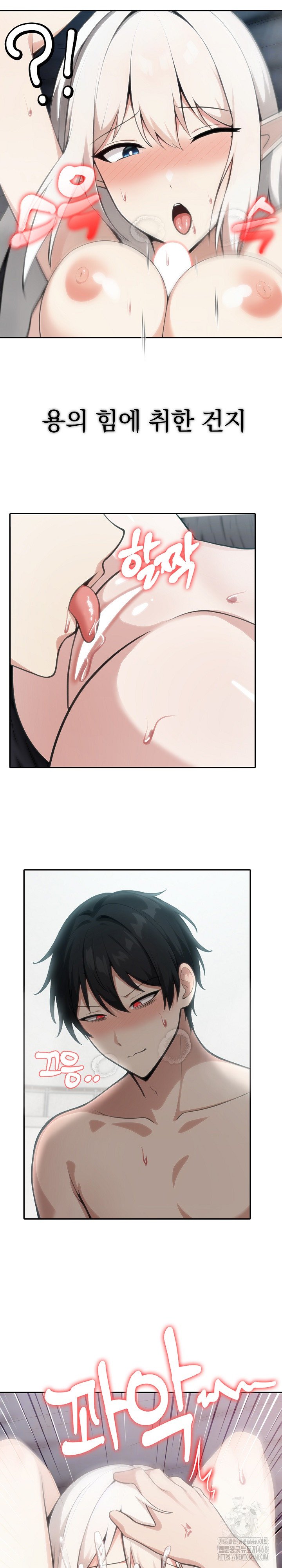 Isekai Dragondick Knight Commander Raw - Chapter 54 Page 21