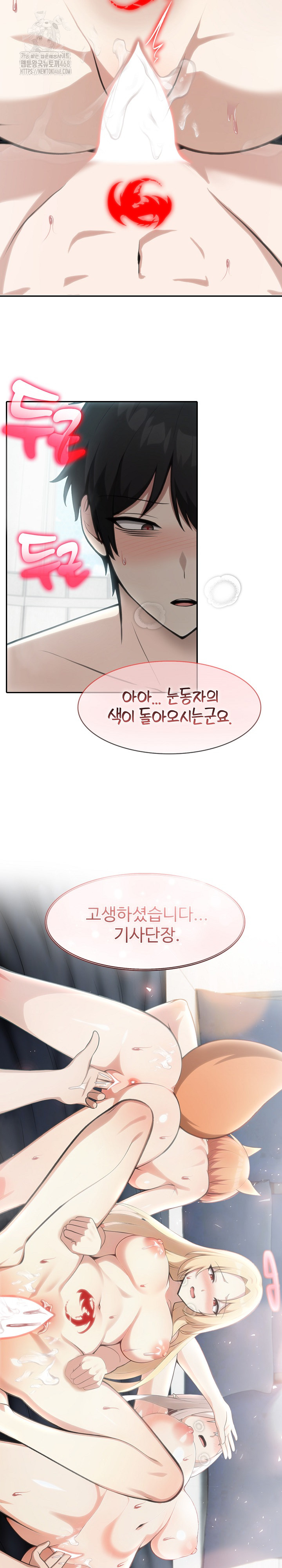 Isekai Dragondick Knight Commander Raw - Chapter 54 Page 25