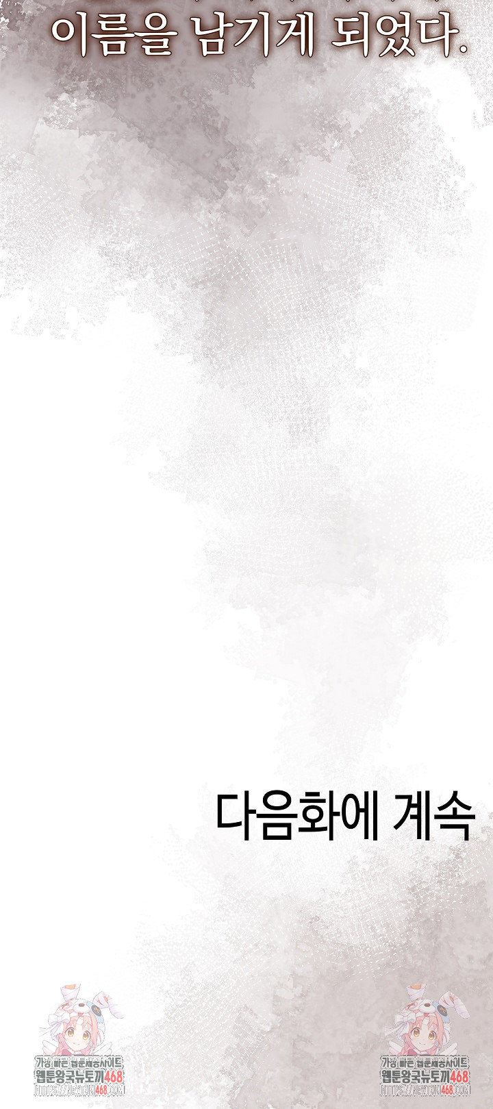 Isekai Dragondick Knight Commander Raw - Chapter 54 Page 27