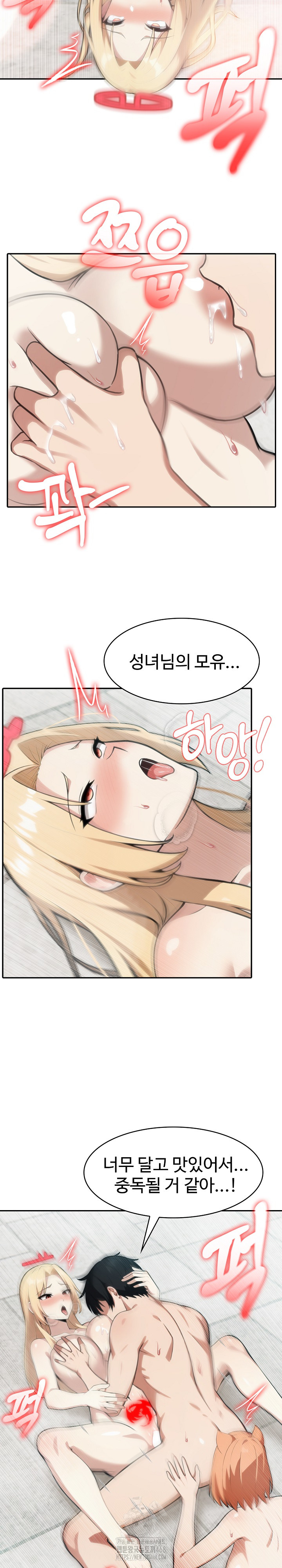 Isekai Dragondick Knight Commander Raw - Chapter 54 Page 4