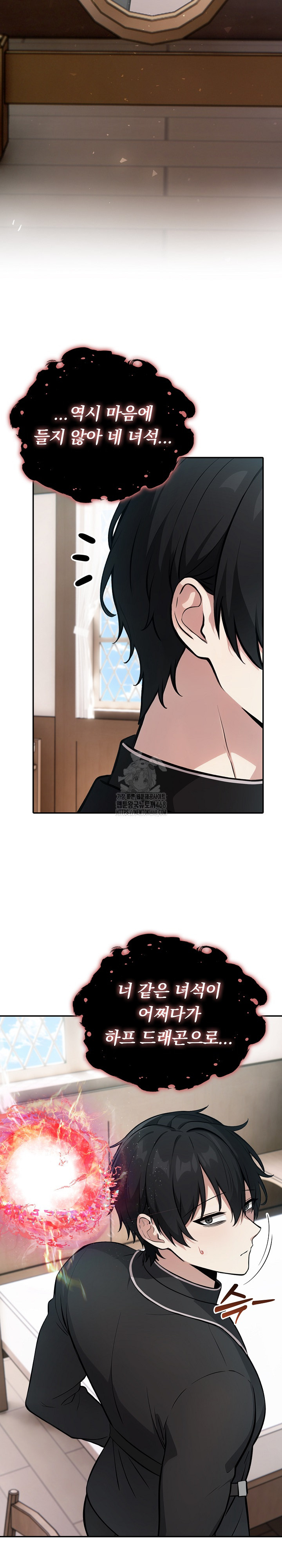 Isekai Dragondick Knight Commander Raw - Chapter 55 Page 11