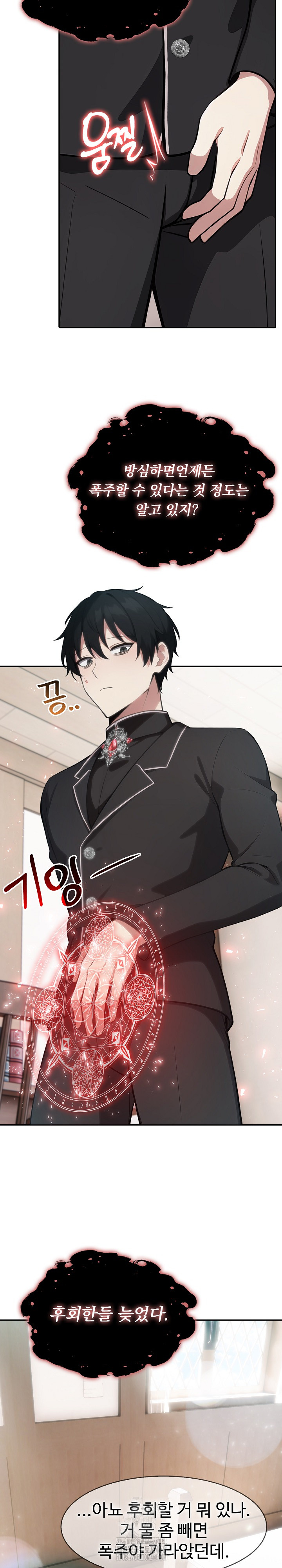 Isekai Dragondick Knight Commander Raw - Chapter 55 Page 13