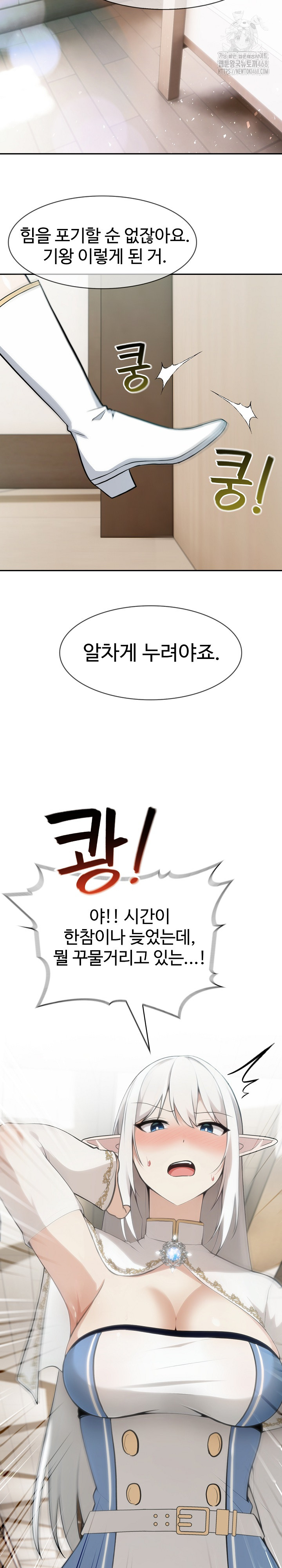 Isekai Dragondick Knight Commander Raw - Chapter 55 Page 14