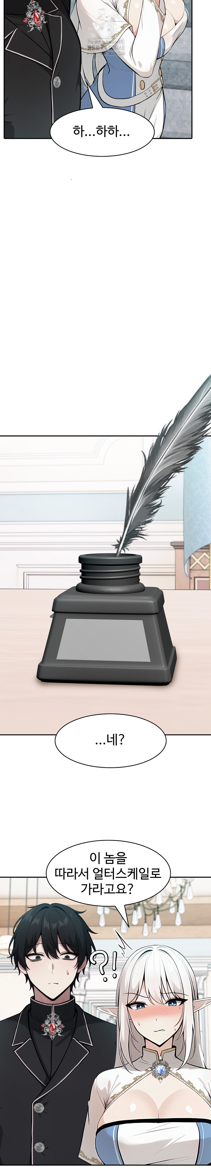 Isekai Dragondick Knight Commander Raw - Chapter 55 Page 25