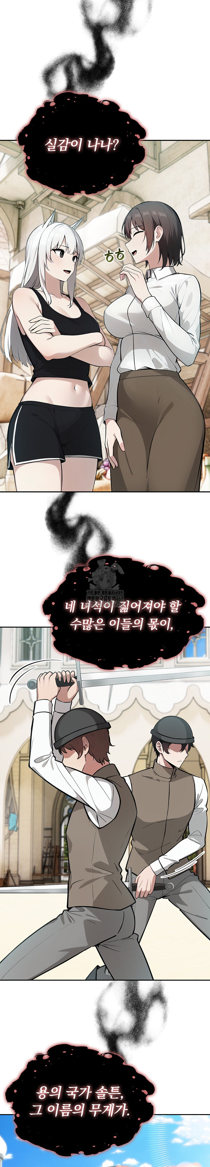 Isekai Dragondick Knight Commander Raw - Chapter 55 Page 29