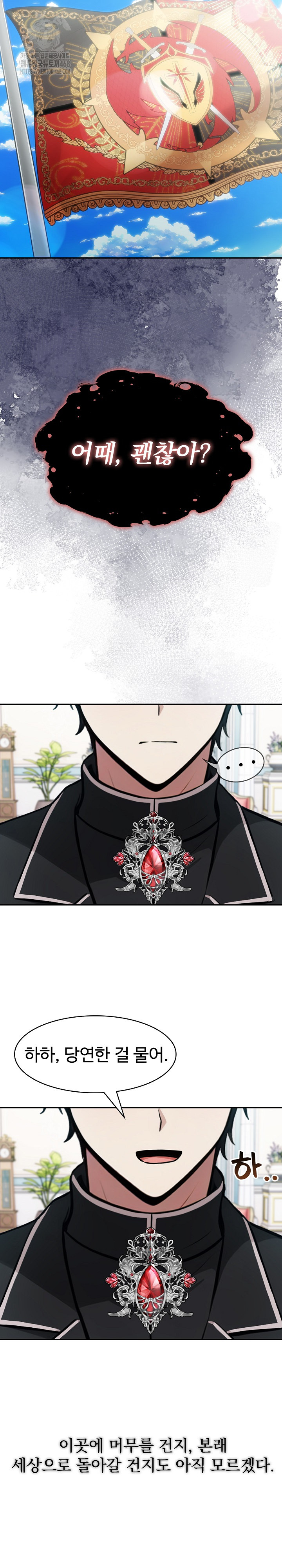 Isekai Dragondick Knight Commander Raw - Chapter 55 Page 30