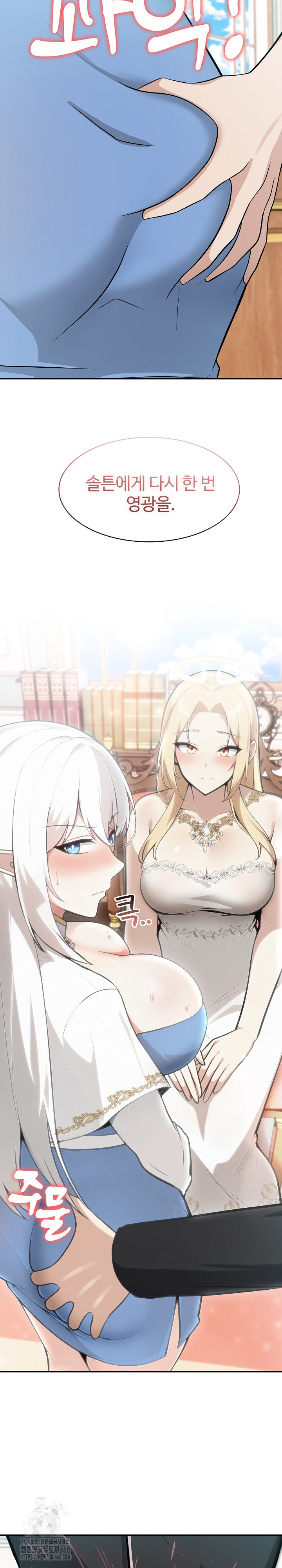 Isekai Dragondick Knight Commander Raw - Chapter 55 Page 32