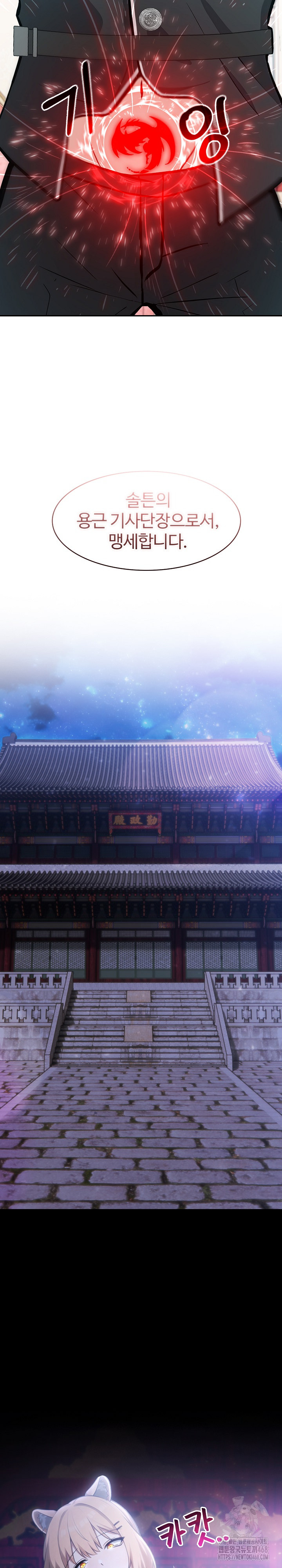 Isekai Dragondick Knight Commander Raw - Chapter 55 Page 33