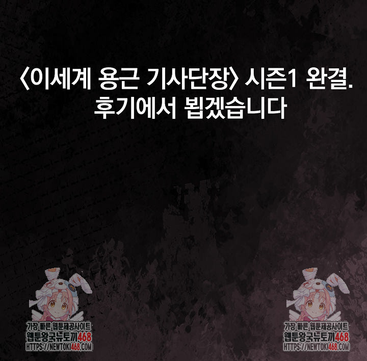 Isekai Dragondick Knight Commander Raw - Chapter 55 Page 35