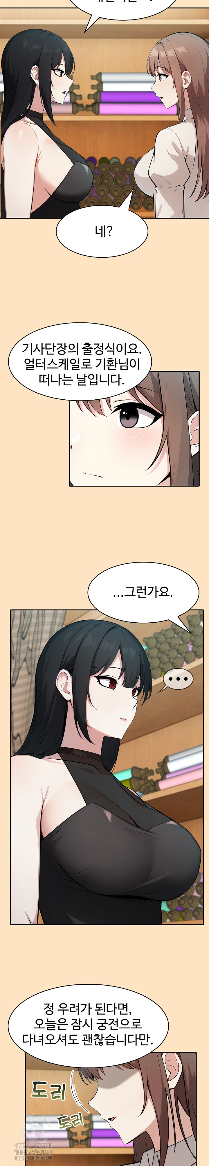 Isekai Dragondick Knight Commander Raw - Chapter 55 Page 7