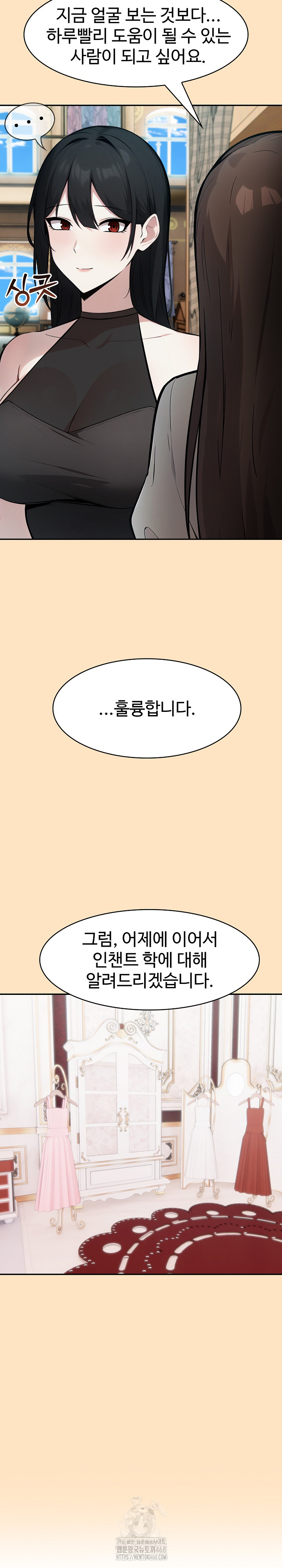 Isekai Dragondick Knight Commander Raw - Chapter 55 Page 9