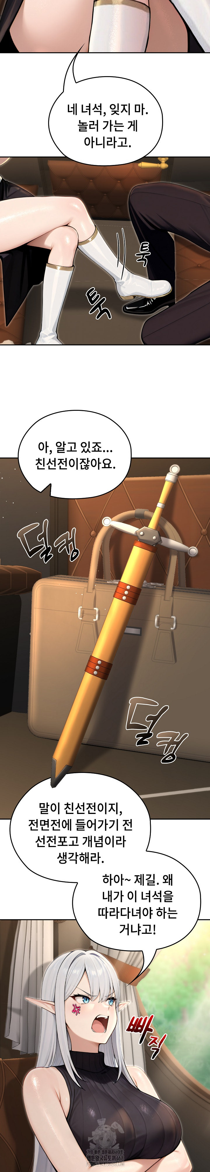 Isekai Dragondick Knight Commander Raw - Chapter 56 Page 11