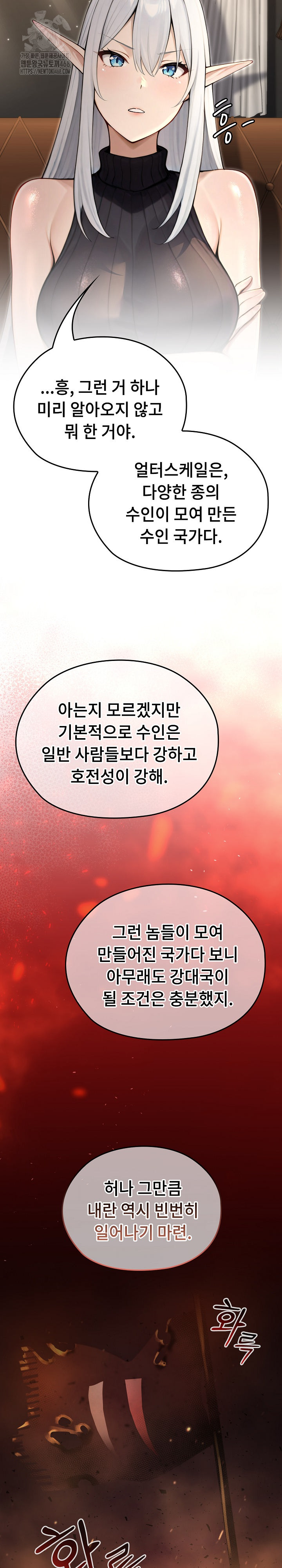 Isekai Dragondick Knight Commander Raw - Chapter 56 Page 13