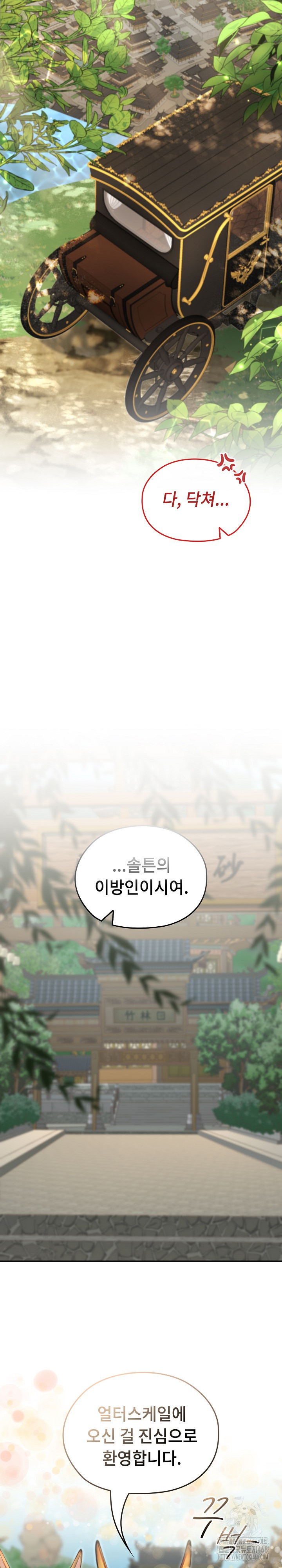 Isekai Dragondick Knight Commander Raw - Chapter 56 Page 27