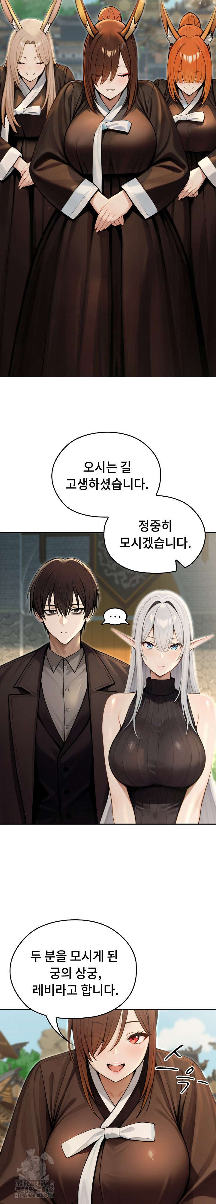 Isekai Dragondick Knight Commander Raw - Chapter 56 Page 28