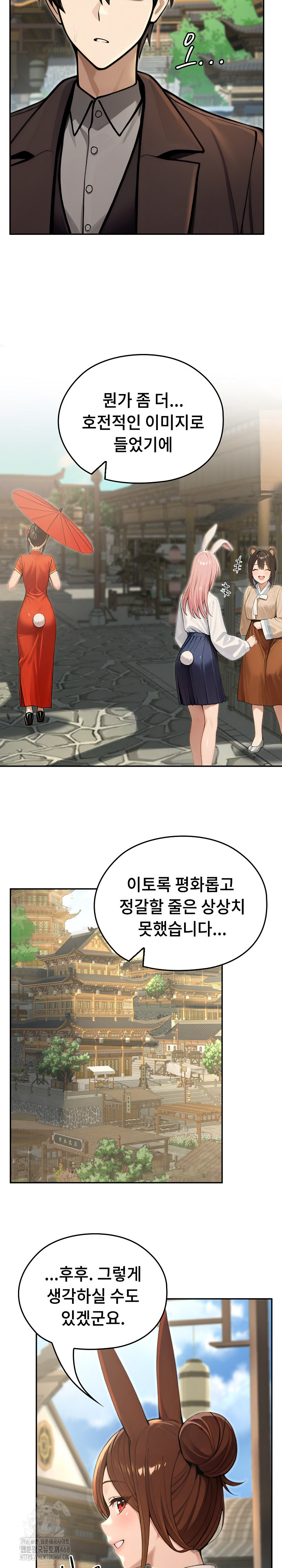 Isekai Dragondick Knight Commander Raw - Chapter 56 Page 31